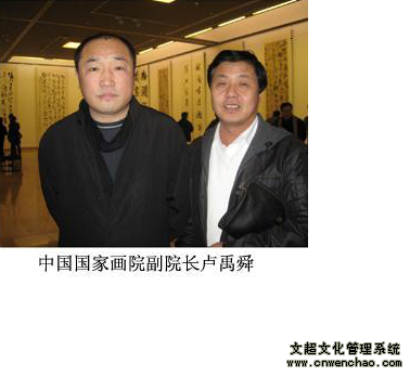 艺术天成总编杨沐鸣娱乐与国家画院副院长卢禹舜合影