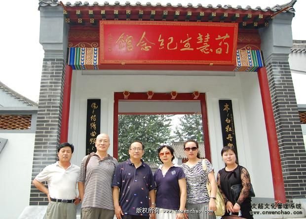 《艺术天成》总编杨沐鸣娱乐参加中华五大戏曲名家展演系列活动