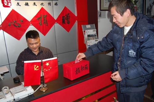 线上手段邵飞、代安振捐款