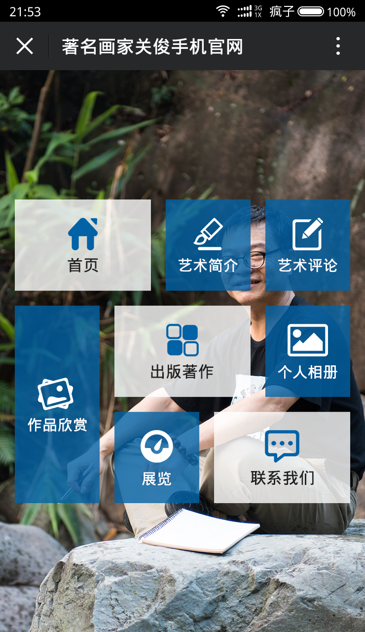关俊微官网