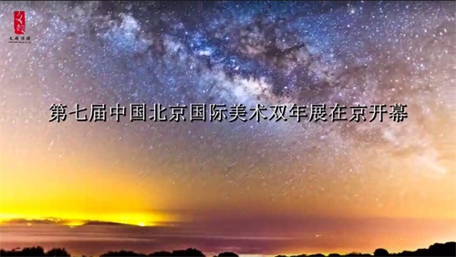 2017年诺鲁孜节庆祝活动 在北京金台艺术馆举办