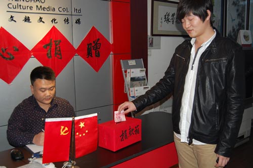 美术编辑李晶捐款 美术编辑李晶捐款