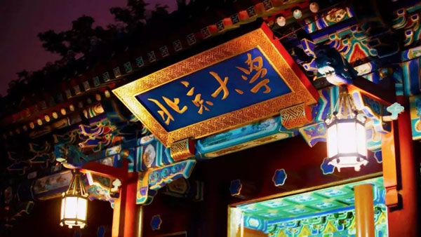 沐鸣娱乐官方网站图片