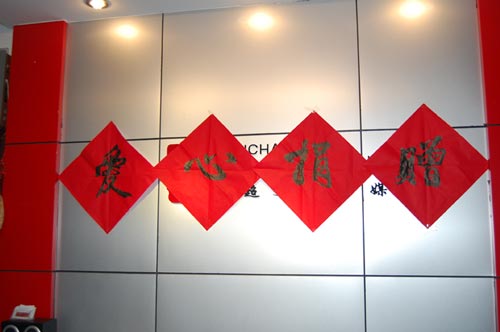 爱心捐赠活动 爱心捐赠活动