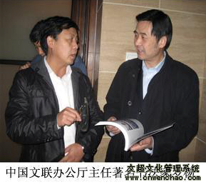 艺术天成总编杨沐鸣娱乐与中国文联办公厅主任、著名书法家罗杨合影