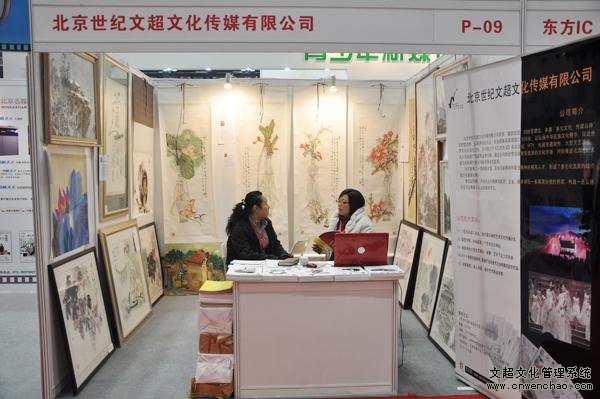 沐鸣娱乐在国家会议中心的展厅位置