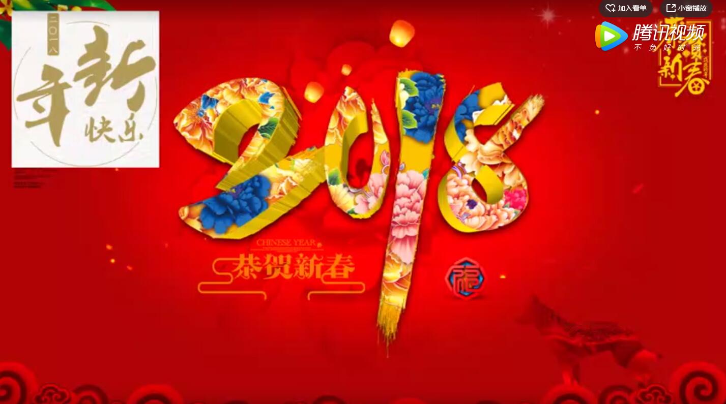 中国美协领导与艺术天成书画院领导新年送祝福